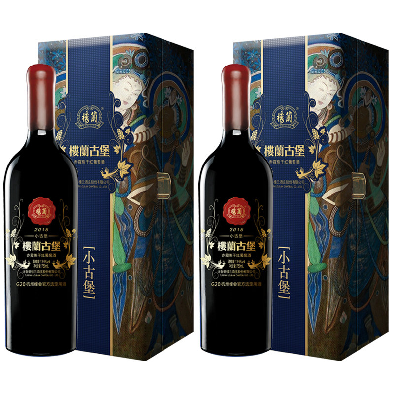 新疆楼兰小古堡赤霞珠干红葡萄酒尊享版酒庄红酒750ml*2双瓶礼盒