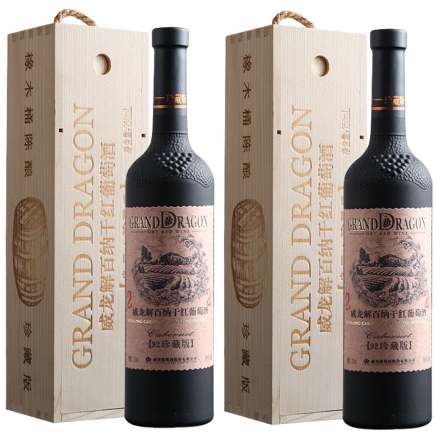 国产威龙红酒解百纳干红葡萄酒商务送礼92珍藏版750ml*2木盒正品