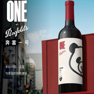 奔富一号红酒联名Human Made系列中国熊猫干红葡萄酒750ml