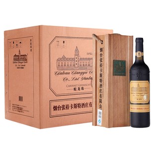 张裕卡斯特酒庄特选级解百纳红酒干红葡萄酒750ml*6整箱礼盒正品