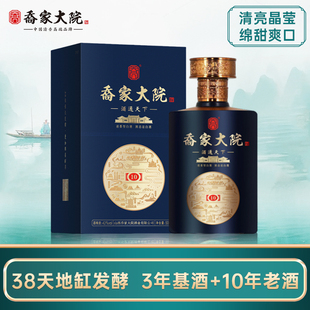 乔家大院万里茶路10清香型纯粮酿造高粱白酒42度500ml礼盒装正品