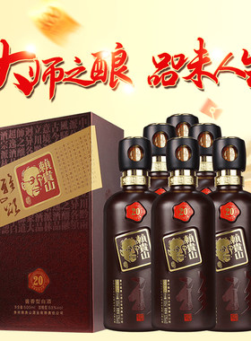 贵州赖贵山20雅系列酱香型高度白酒53度500ml*6瓶整箱礼盒装