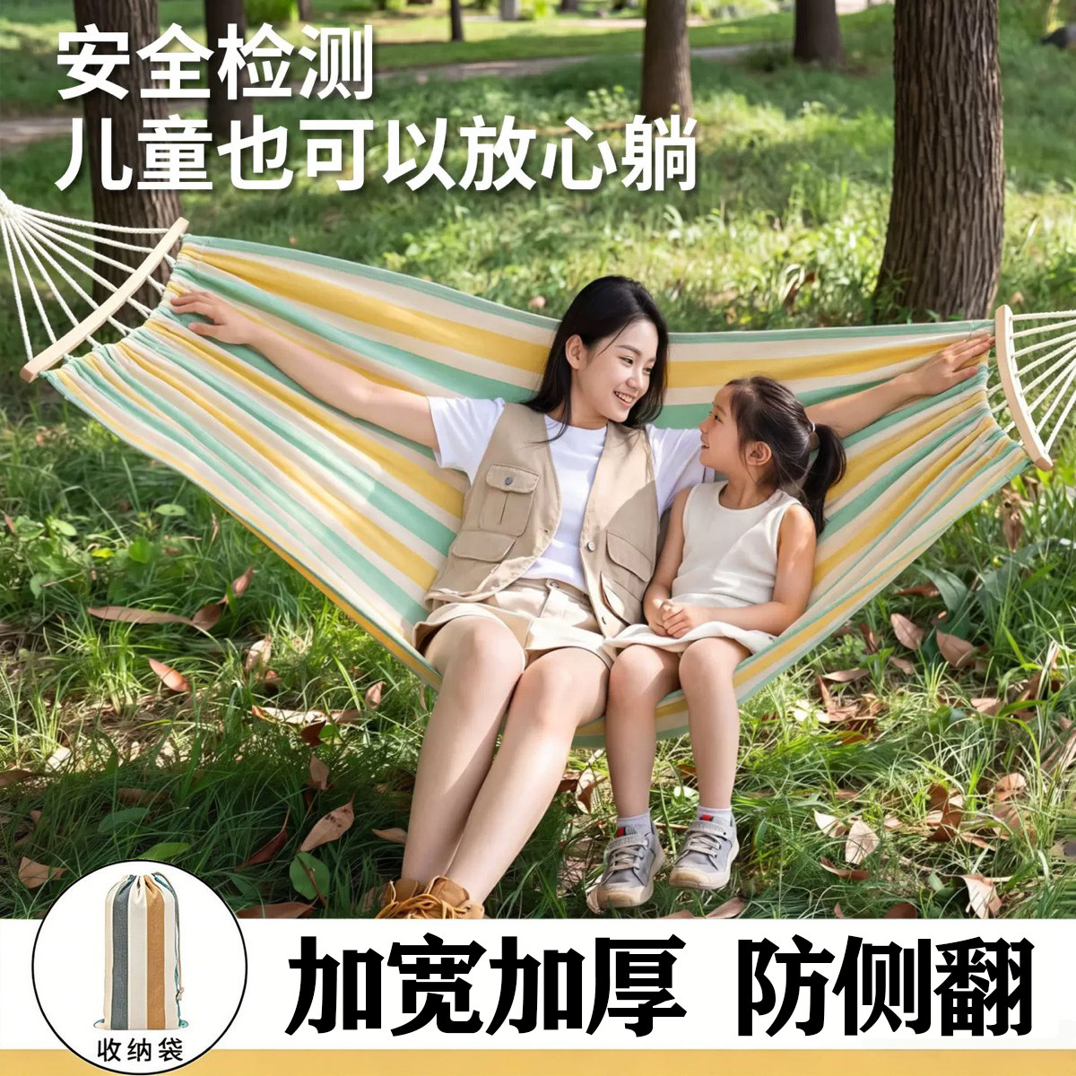 夏秋季吊床户外成人防侧翻高级结实露营公园儿童摇篮便携秋千庭院