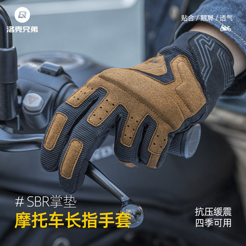洛克兄弟摩托车手套全指春秋防摔