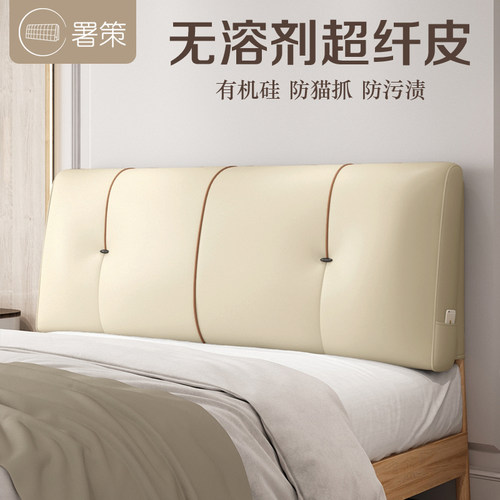 署策床头靠背软包防刮防污