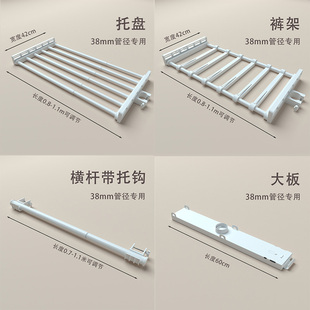 顶天立地晾衣架加粗加宽卧室落地置衣架衣柜置物架38mm专用配件