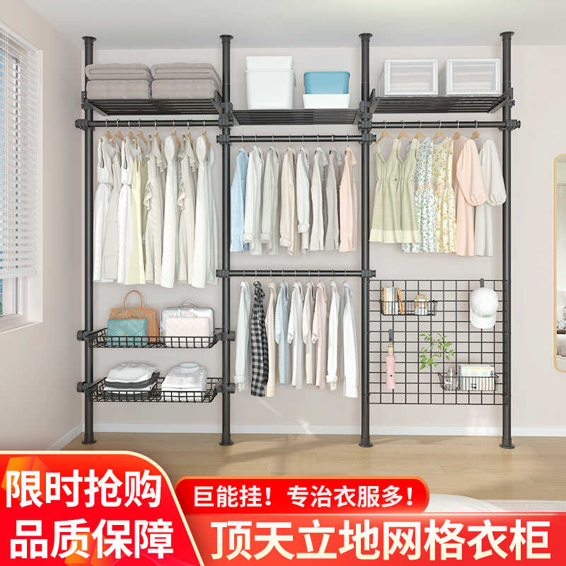 顶天立地挂衣架卧室阳台晾衣架可伸缩网格衣柜置物架免打孔挂衣杆