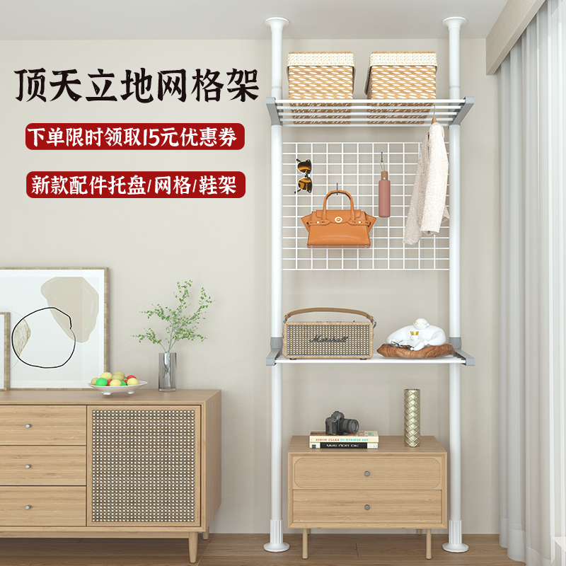 免打孔伸缩置衣架网格架鞋架一体