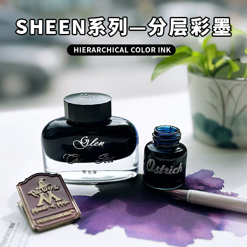 【官方专营店】SHEEN分层彩墨