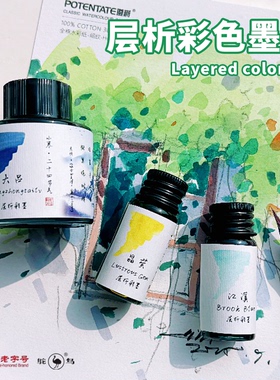 ostrich鸵鸟墨水层析彩墨分层渐变色非碳素钢笔淡彩墨水古风国风写字绘画创作24色节气水彩颜料型彩色墨水