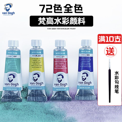 【官方专营店】管状水彩颜料