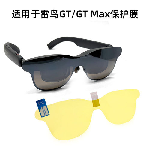 适用于雷鸟GT眼镜高清保护膜