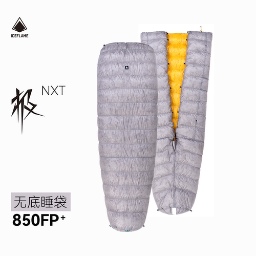 iceflame冰焰羽绒灰鸭绒睡袋露营