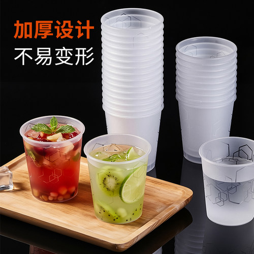 一次性加厚耐高温磨砂塑料航空杯