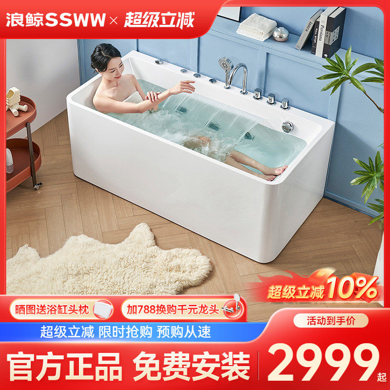 浪鲸按摩浴缸家用三裙边压克力小户型智能冲浪浴池五彩灯光泡泡浴