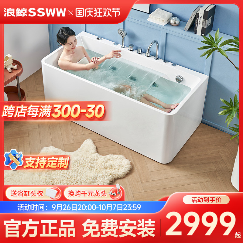 浪鲸按摩浴缸家用三裙边亚克力小户型智能冲浪浴池五彩灯光泡泡浴