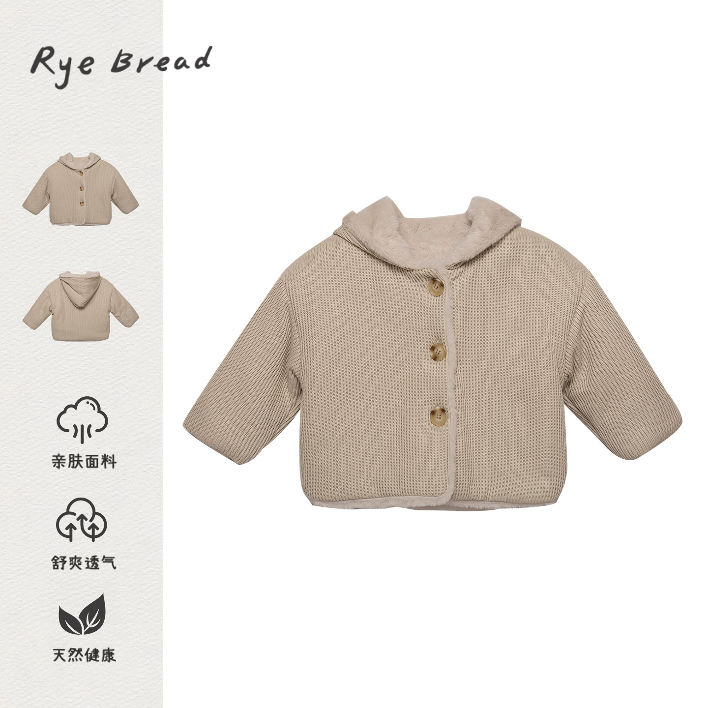 黑面包韩系男童连帽加绒休闲外套