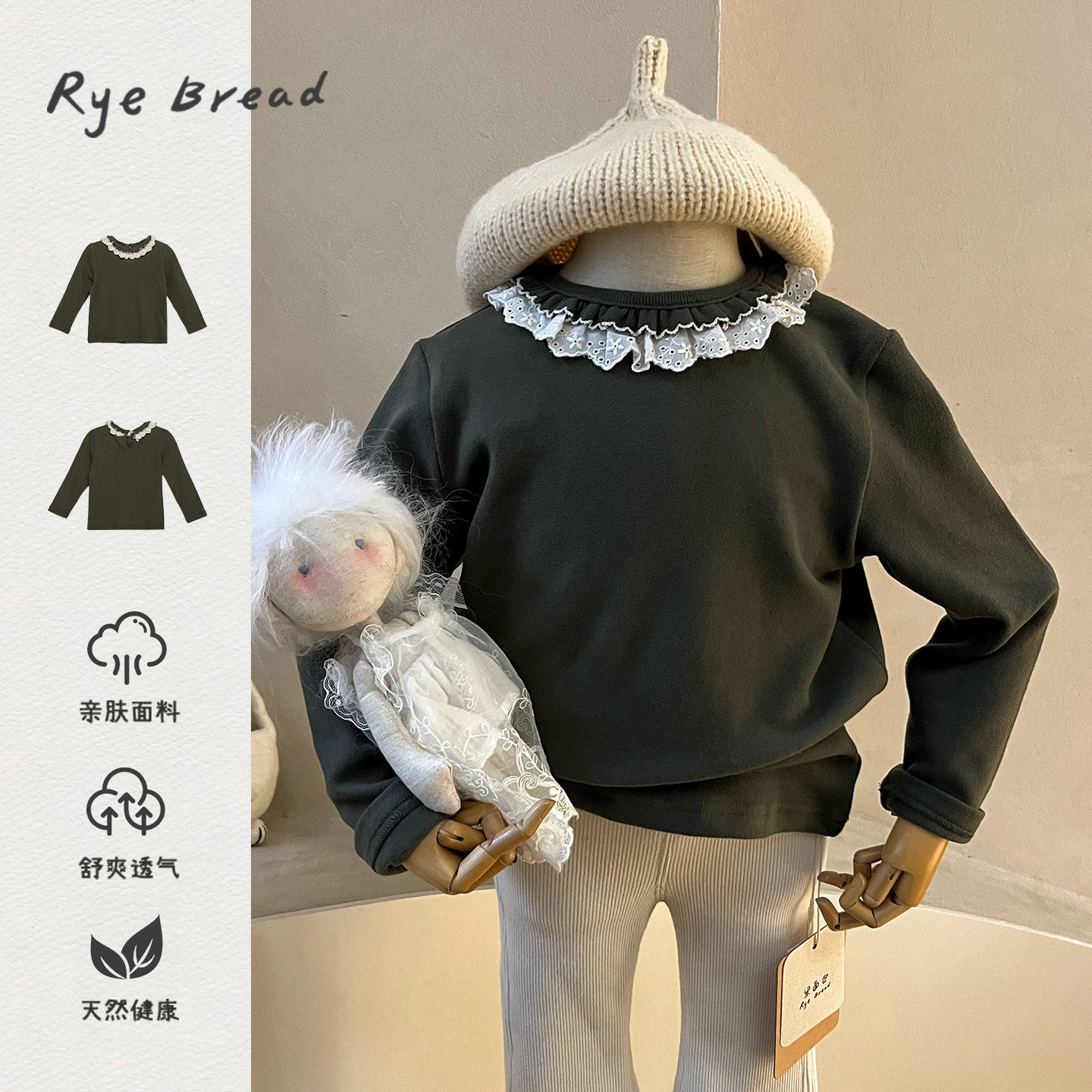 ryebread/黑面包童装 韩系女小童蕾丝边领舒适亲肤保暖打底衫 5冬,童装/婴儿装/亲子装,T恤,淘宝优惠券,粉丝福利购,淘宝优惠卷