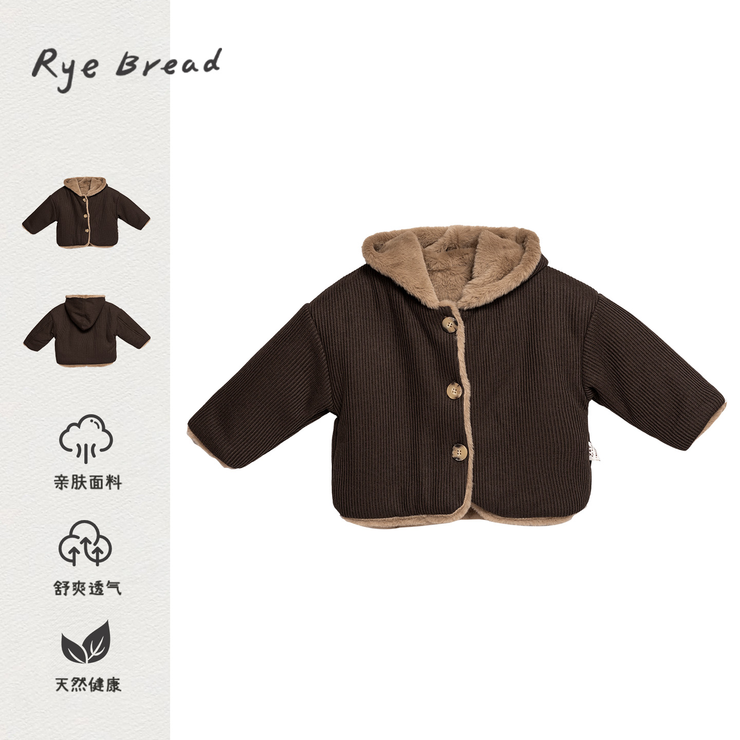 黑面包韩版男小童连帽加绒外套