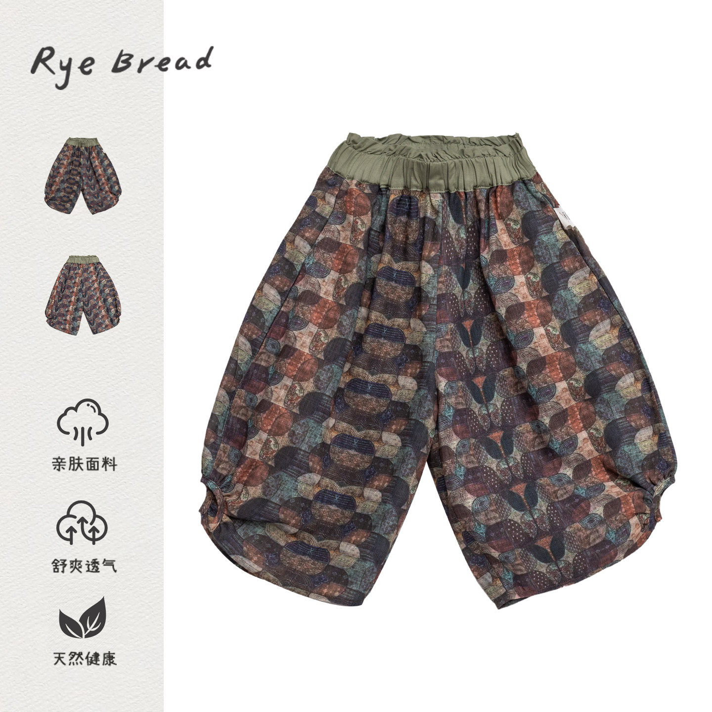 ryebread/黑面包童装 韩系男小童印花宽松阔腿休闲裤 6夏