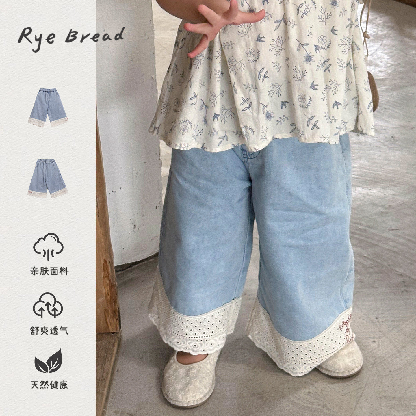 ryebread/黑面包童装 韩系女小童蕾丝花边裤边英文刺绣牛仔裤 6夏