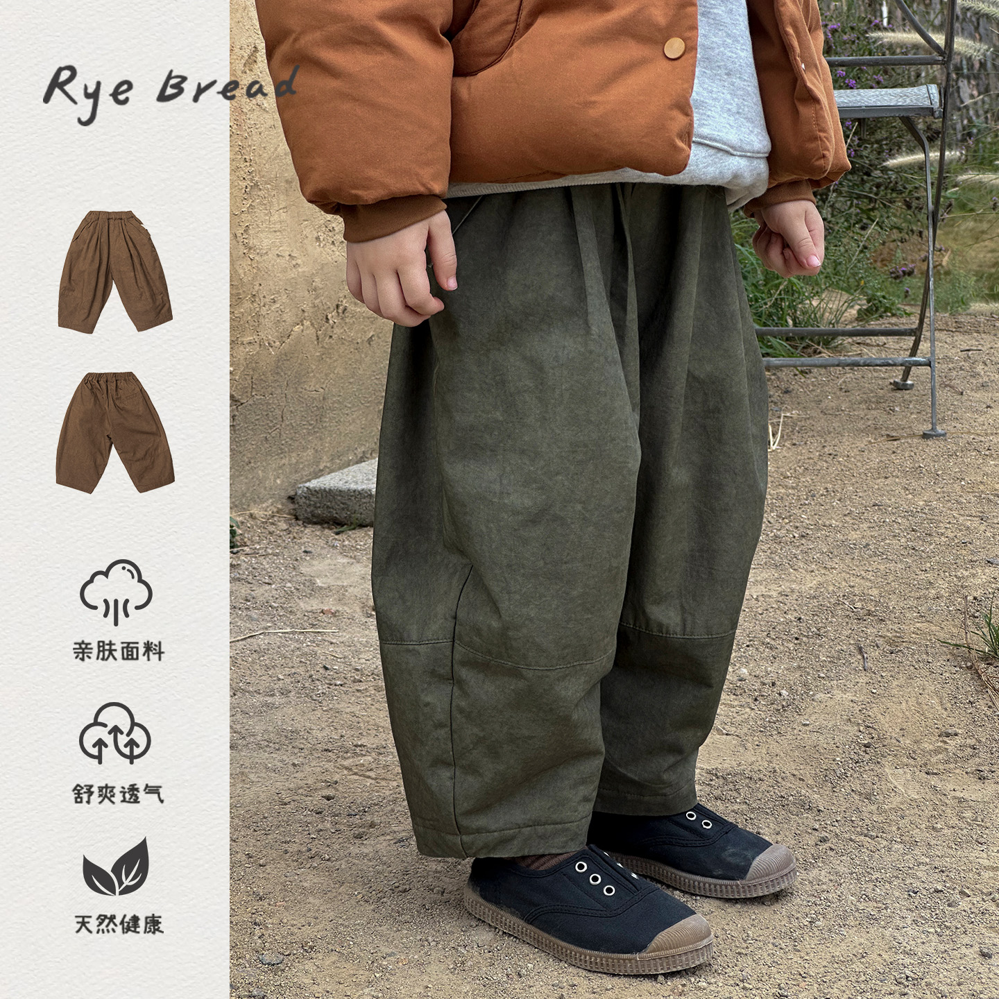 黑面包韩系男小童加绒休闲裤