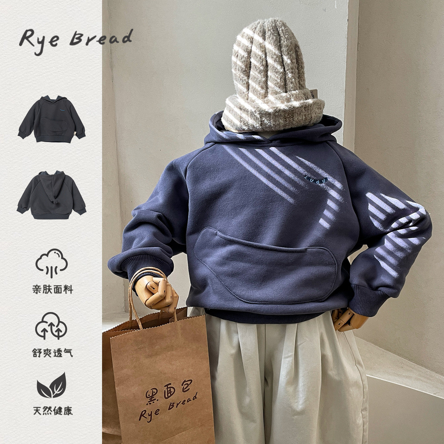ryebread/黑面包童装 韩版男小童加绒保暖字母刺绣连帽卫衣 5冬