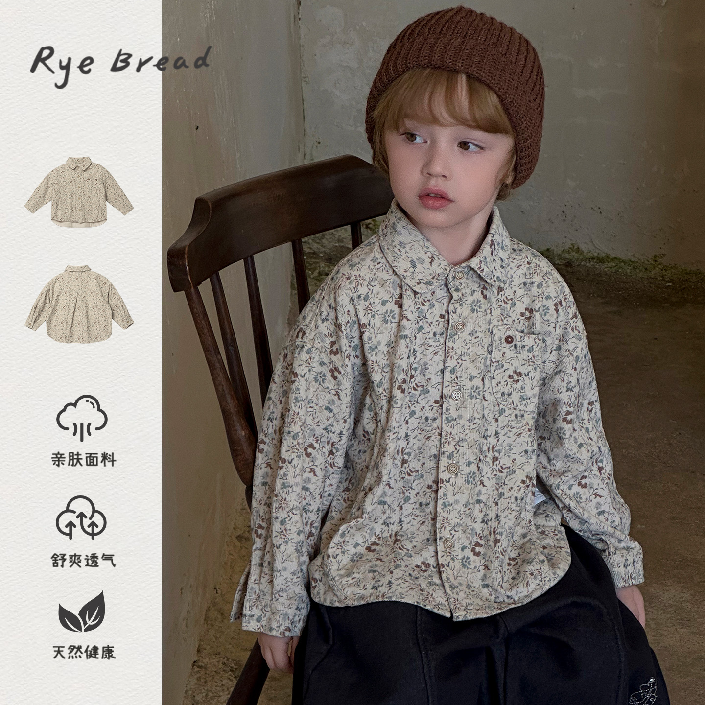 黑面包韩版男小童花卉衬衫外套