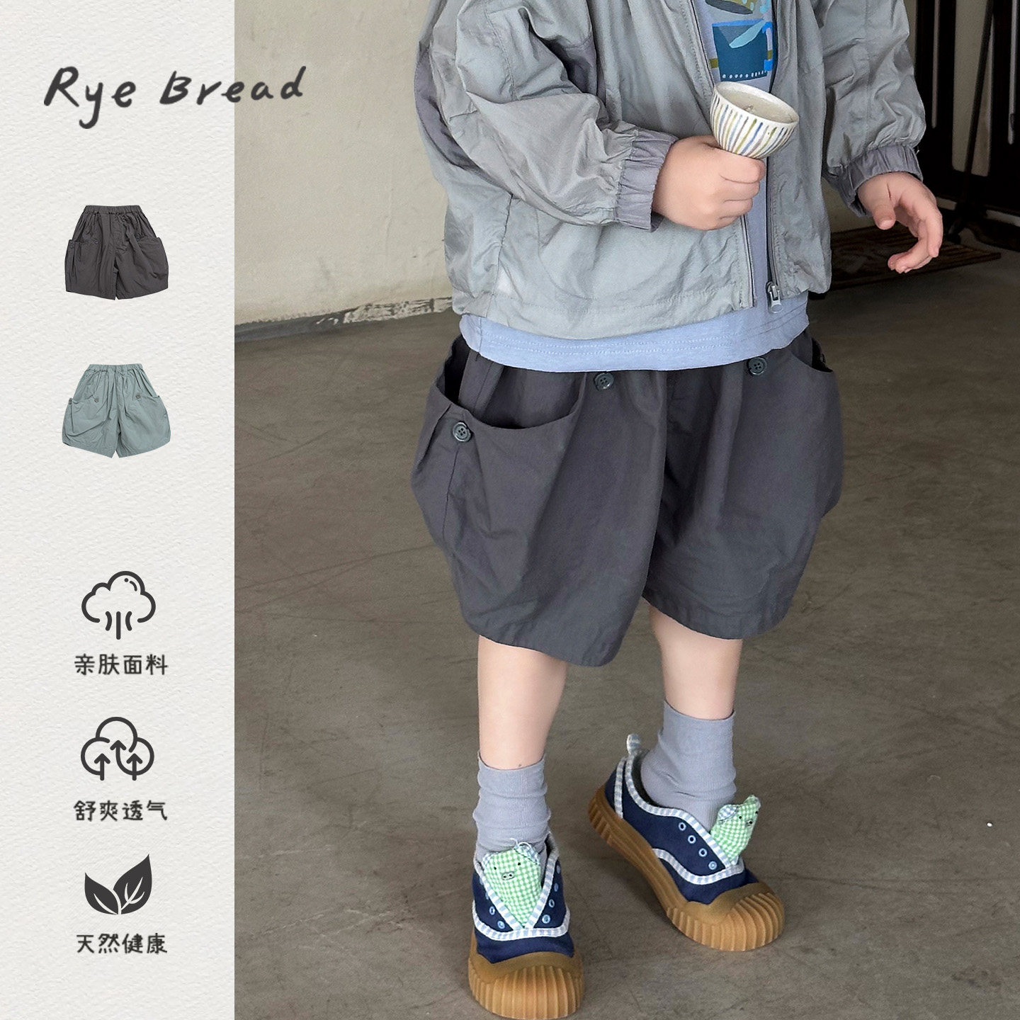 ryebread/黑面包童装 韩版男小童异形口袋纽扣点缀宽松休闲裤 6夏