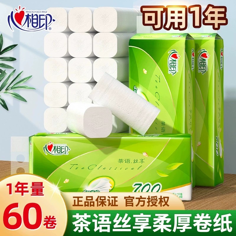 心相印茶语卷纸加厚4层无芯卫生纸家用实惠装厕纸解手纸孕婴可用