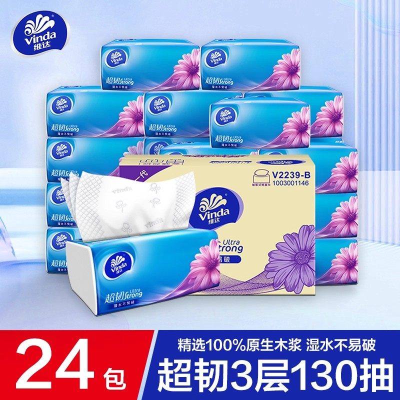 维达抽纸3层130抽24包超韧整箱图片