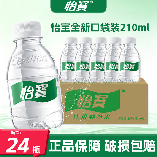 怡宝纯净水210ml*24瓶口袋装整箱
