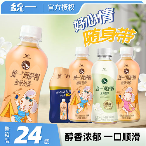 统一阿萨姆奶茶24瓶原味茉莉奶绿