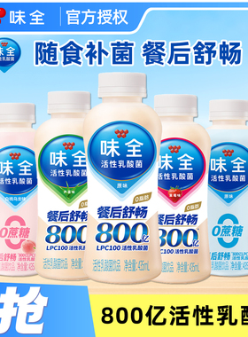 味全活性乳酸菌饮品435ml*10瓶原味白桃芦荟味低温冷藏食品饮料