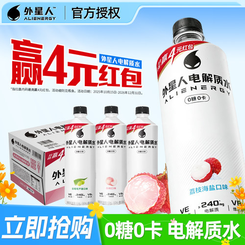 外星人电解质水0糖600ml*15整箱