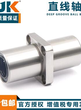 日本进口BJK标椎法兰中间型LMKM6 8 10 12 13 16 20 25 30 35 UU