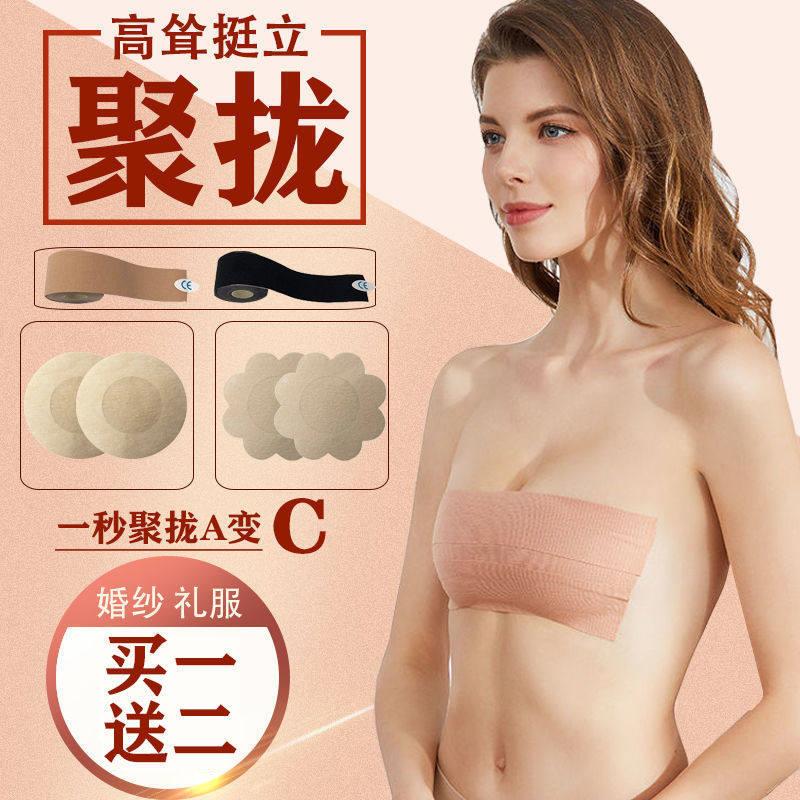 日本一次性胸部提拉贴弹力隐形裹胸绷带婚纱女用胶带布拉提聚拢贴