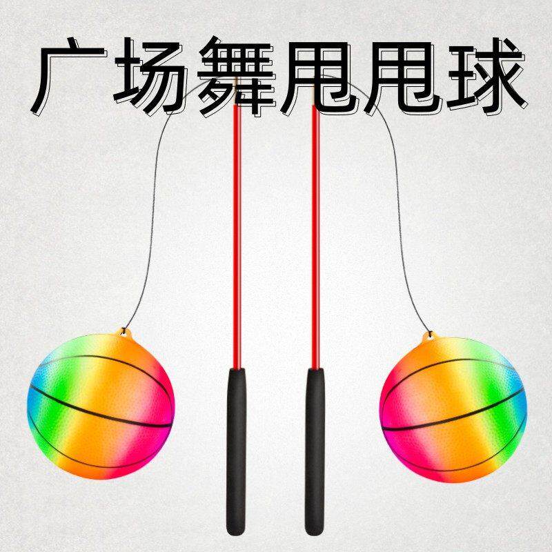 中老年人健身球甩甩球广场舞手臂肩膀锻炼运动球弹力跳跳球蹦蹦球