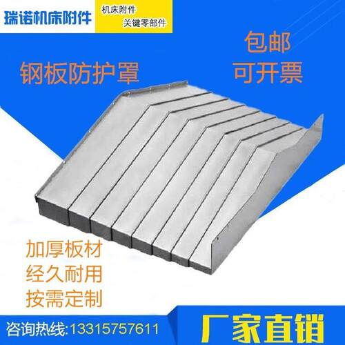 艾格玛VMC168加工中心钢板防护罩XYZ轴钣金护板斜拉导轨伸缩盖板