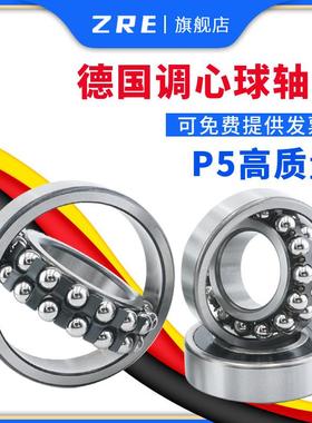 德国ZRE进口调心球轴承1306 1307 1308 1309 1310 1311ETN9 K高速