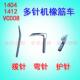 拨线叉 VC008多针机拉腰机橡筋车弯针护针拨针钩针 森本1404 1412