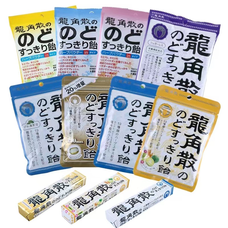 日本进口龙角散润喉糖蓝莓味护嗓薄荷糖无糖含片送老师教师节礼物