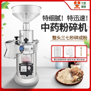 大德中药材粉碎机流水式磨粉机商七打粉机超细研磨机小型df20用三