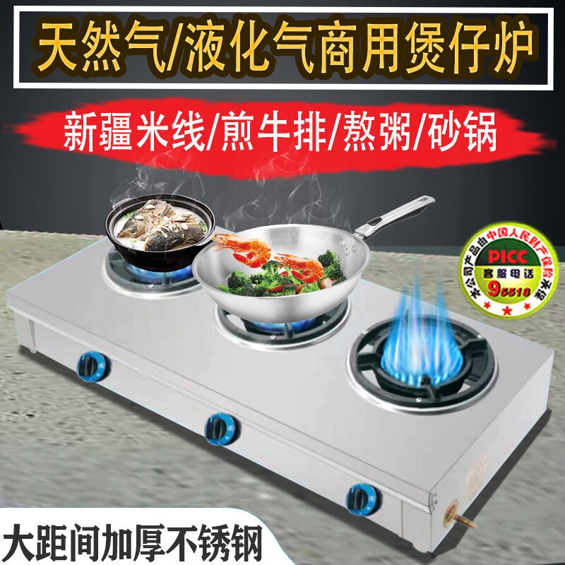 天然气煲仔炉熄火保护装置多眼煤灶气灶商用砂锅四头猛火三眼燃气