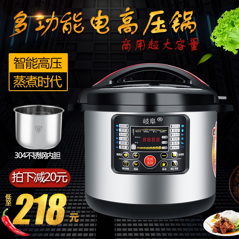 岐阜电高压力锅商用大容量10升超
