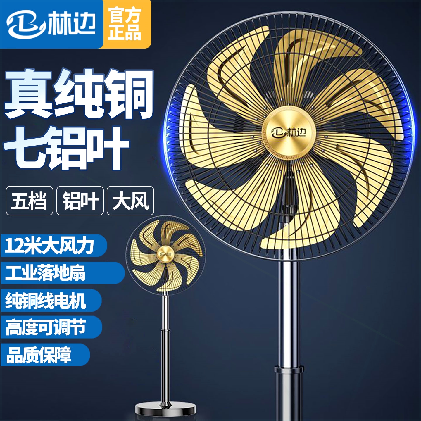 工业电风扇床头家用大风力商用立风扇式落地电扇静音摇头纯铜电机