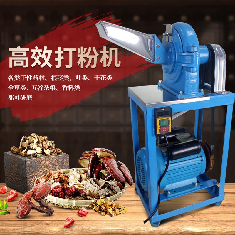 打粉机超细商用药材粉碎机五谷杂粉机调料香料辣椒研磨机粮磨