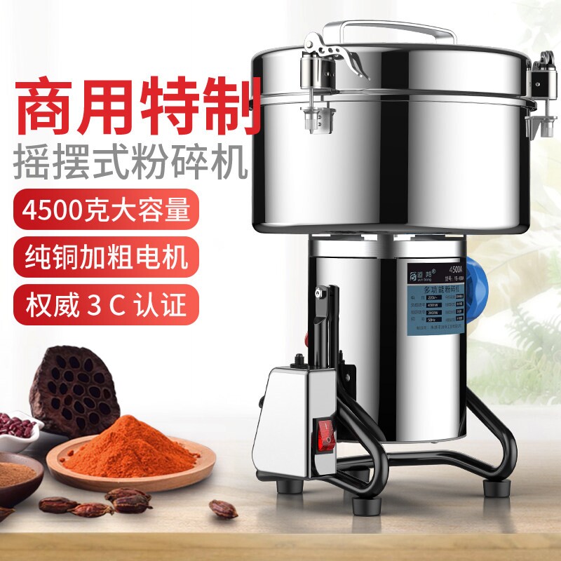 运邦4500G中药材粉碎机五谷杂粮用商用粉碎机磨粉机打粉机细致家