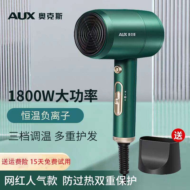 奥克斯电吹风机家用负离子护发小