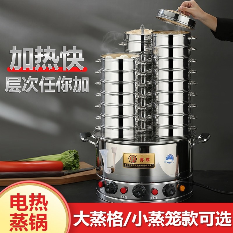 蒸包炉蒸锅煮锅一体商用大容量超电蒸笼多功能三层蒸包子馒头大,厨房电器,商用蒸炉/商用蒸包炉,淘宝优惠券,粉丝福利购,淘宝优惠卷